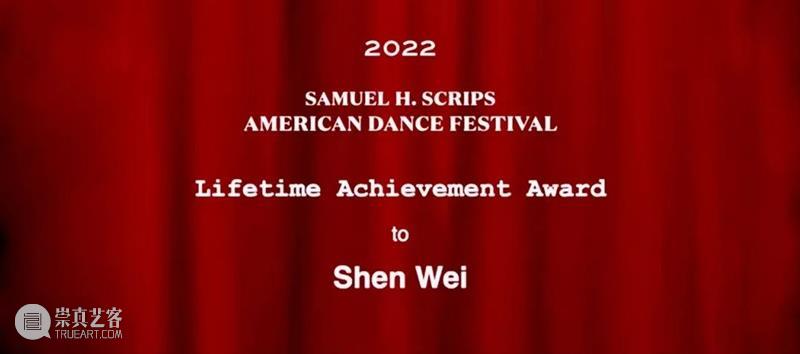 舞蹈家沈伟获颁“美国舞蹈节终身成就奖”| BCAF国际大师合作 视频资讯 BCAF 崇真艺客